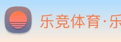 乐竞体育·乐竞官方网站，乐竞体育(中国) logo